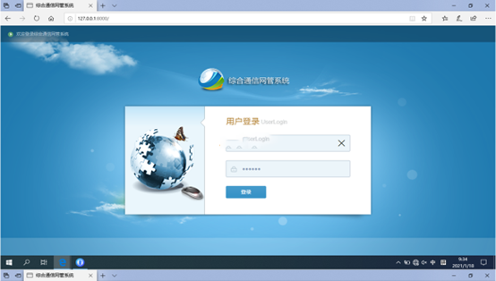  嵩县无线通信对讲调度网管系统