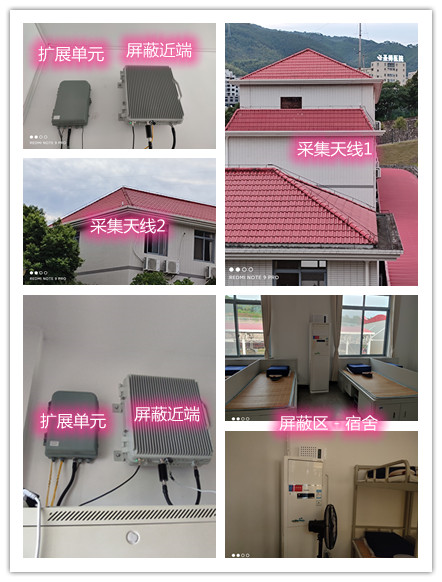  嵩县某武警部队宿舍屏蔽案例（数字信令级）