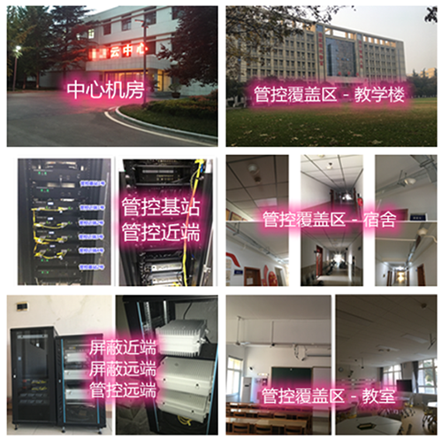 嵩县某军事院校管控案例（数字信令级）