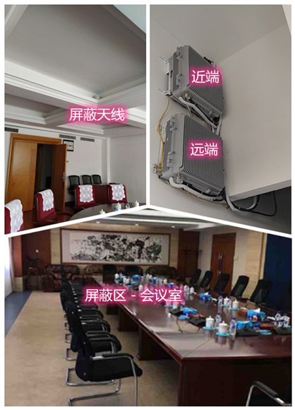  嵩县某机关单位会议室屏蔽案例（数字信令级）