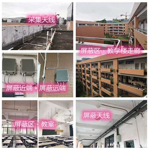  嵩县某中学考场屏蔽案例（数字信令级）